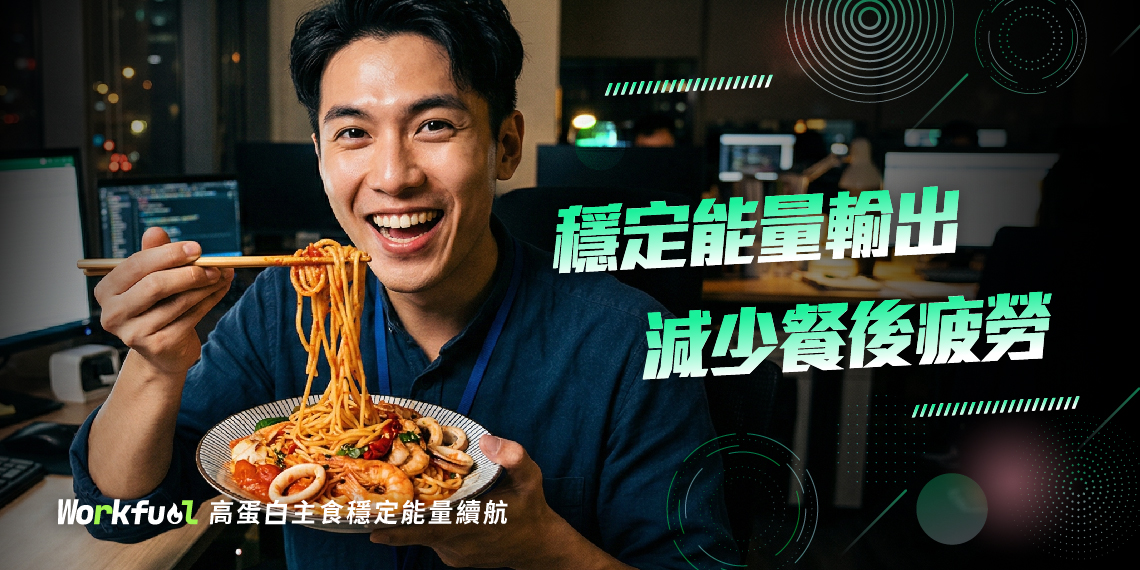 工作燃料_商城 輪播圖_01